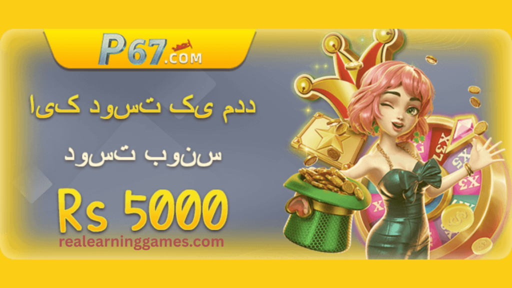 p67 game free download